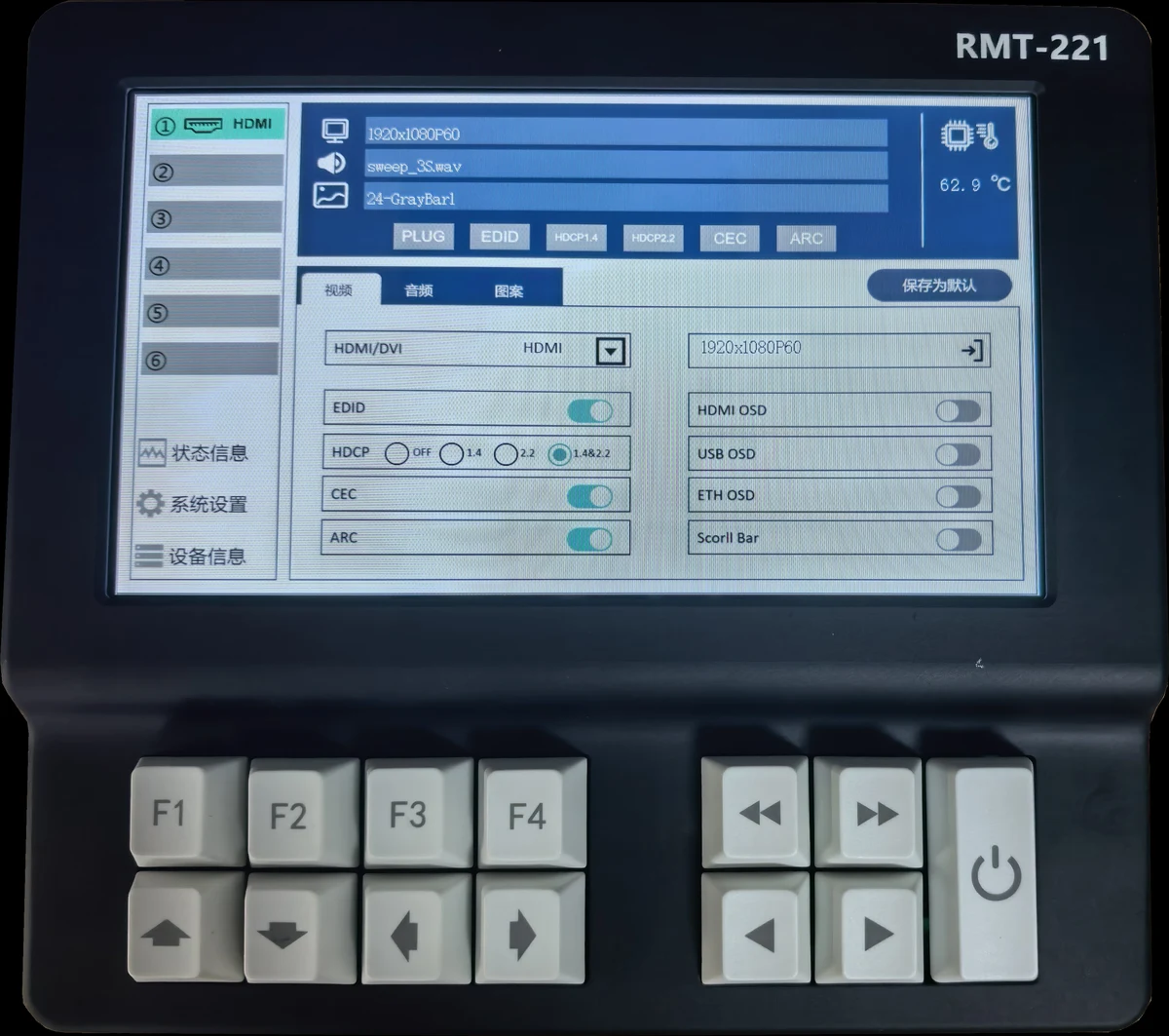 RMT-221 控制盒:7 寸电容触摸屏、全触摸 UI、F1~F4 功能键、方向确认返回键、电源键