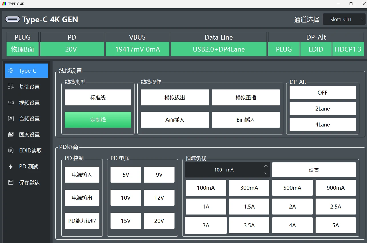 SVG-2201 上位机软件界面:TYPE-C 板卡控制、线缆设置、PD 协商与恒流负载设置