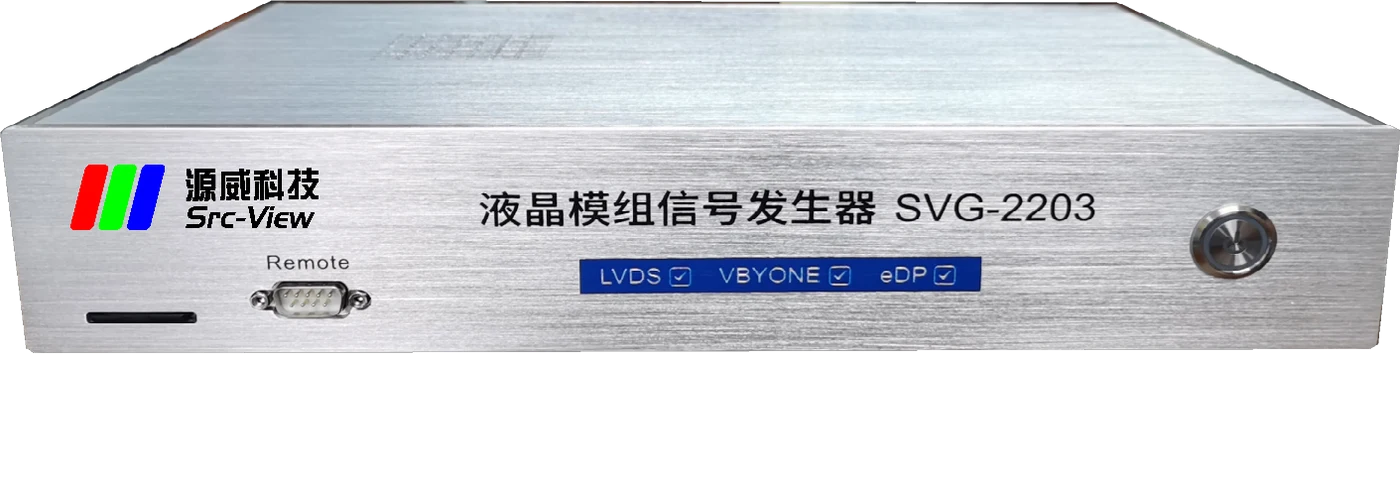 SVG-2203 三合一液晶模组信号发生器